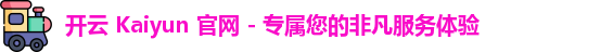 kaiyun